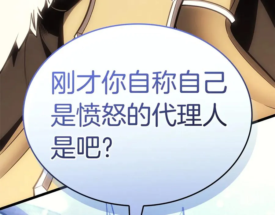 第90话 破坏 第11页