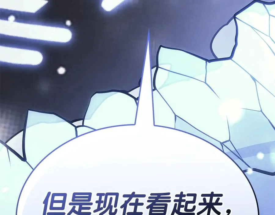第90话 破坏 第16页