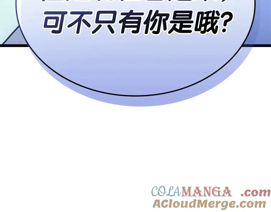 第90话 破坏 第17页