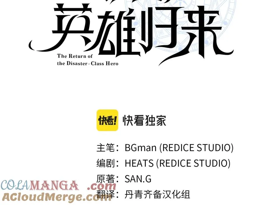 第90话 破坏 第21页