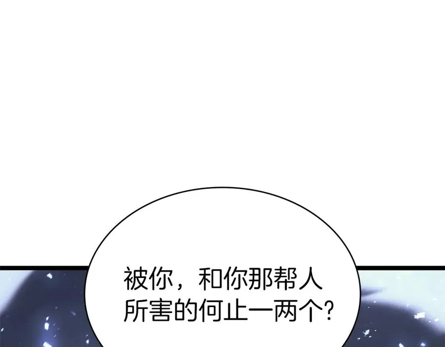 第90话 破坏 第40页