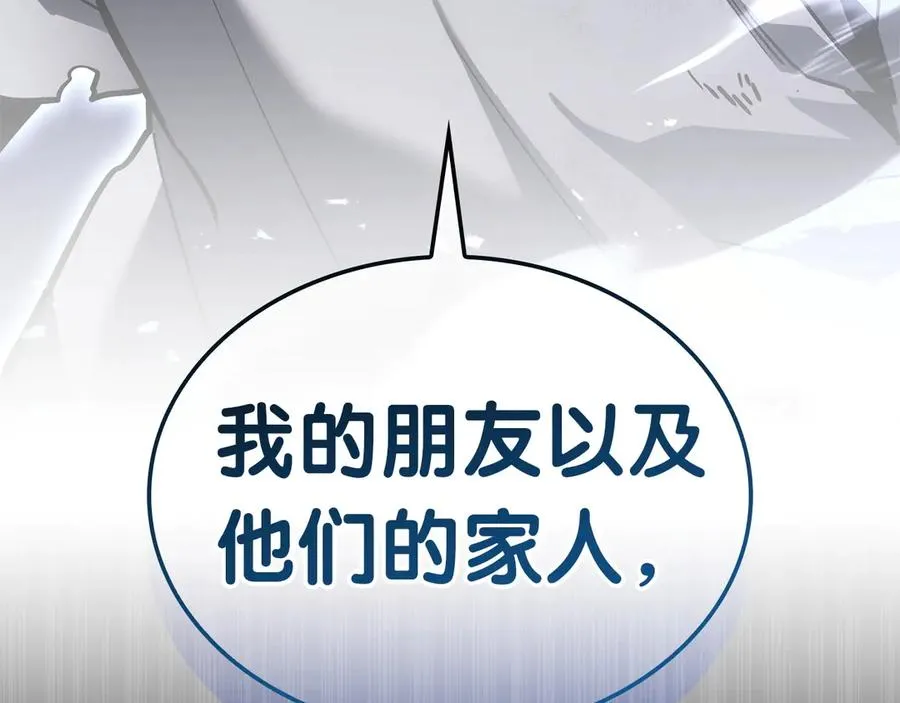 第90话 破坏 第43页