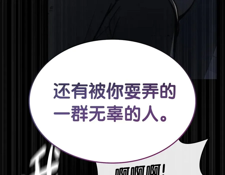第90话 破坏 第50页
