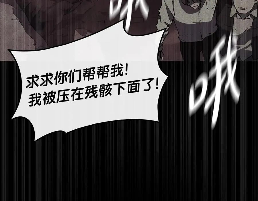第90话 破坏 第52页
