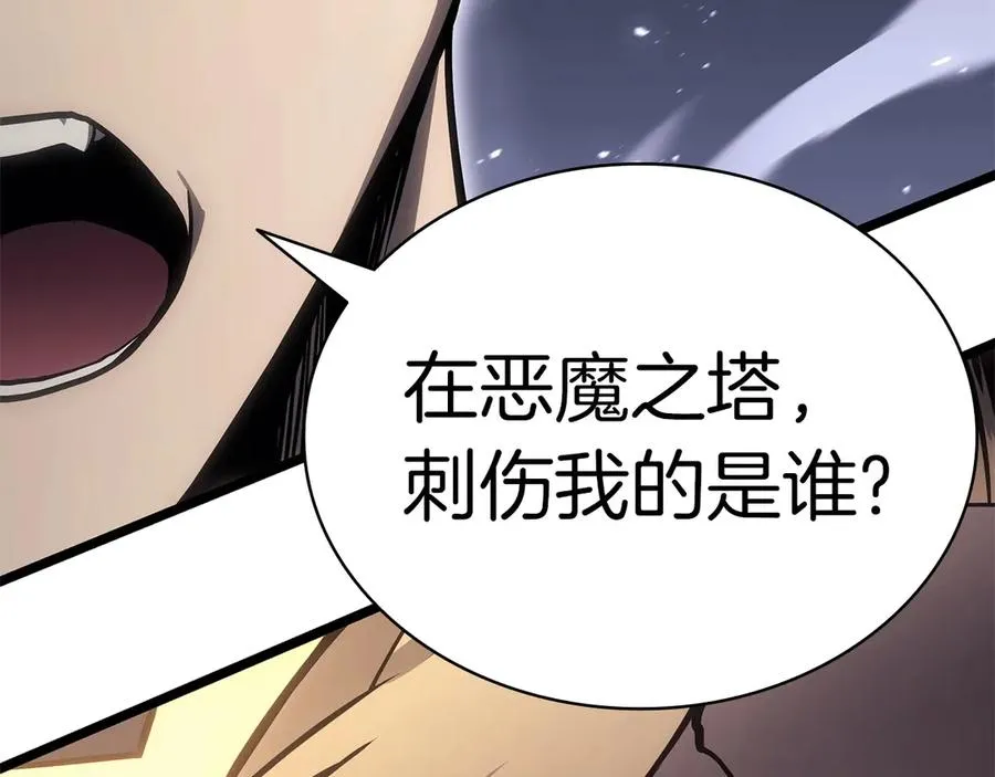 第90话 破坏 第71页