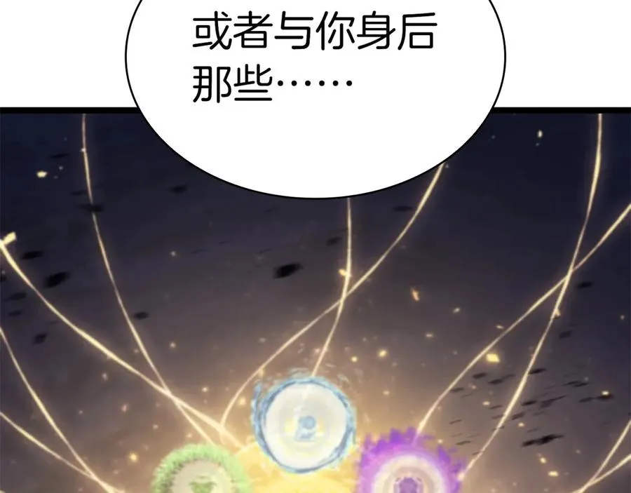 第90话 破坏 第75页