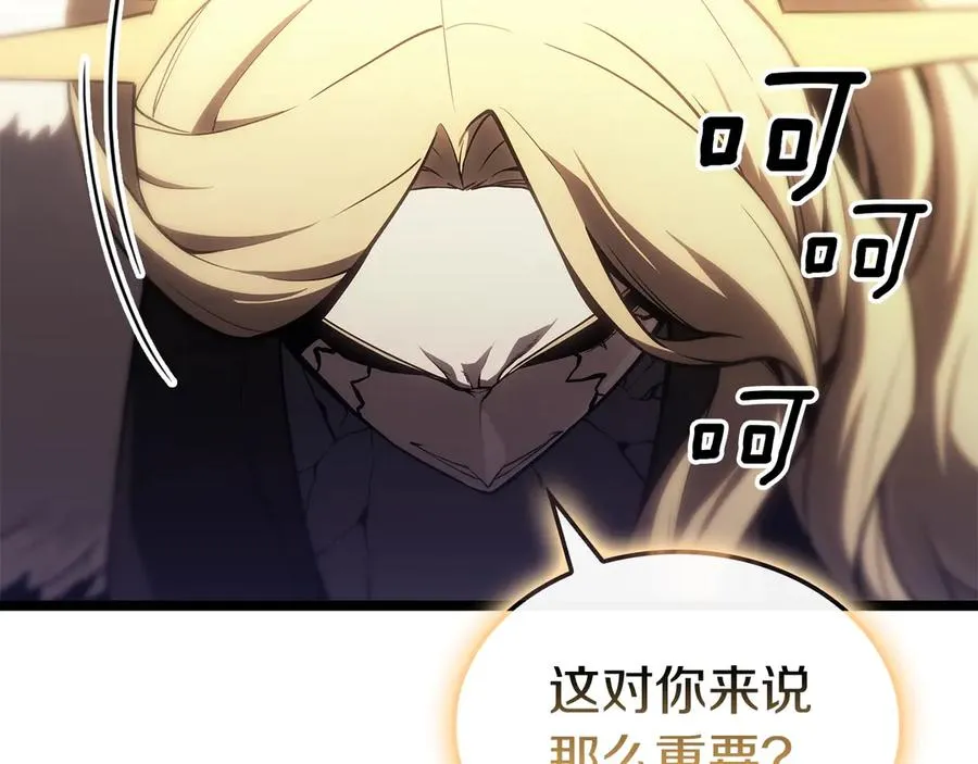 第90话 破坏 第87页