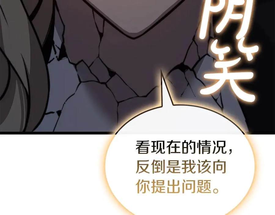 第90话 破坏 第91页