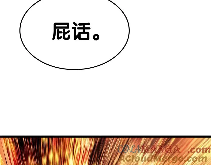 第90话 破坏 第117页