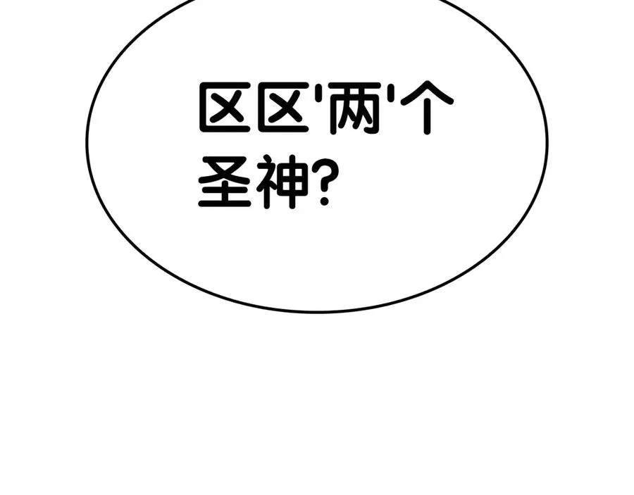 第90话 破坏 第120页