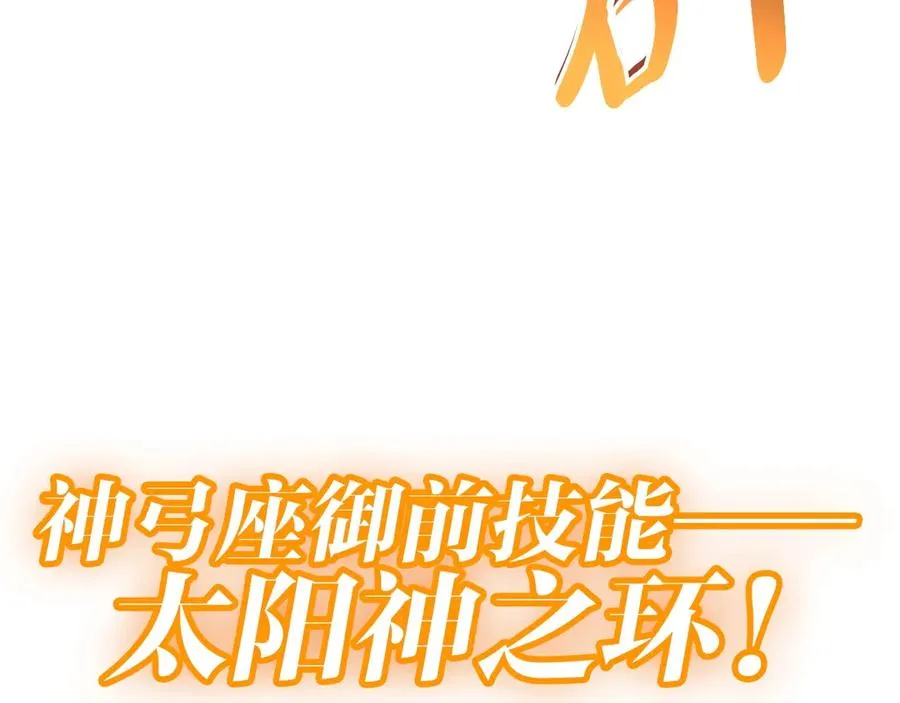 第90话 破坏 第138页