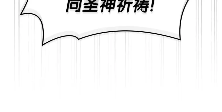 第90话 破坏 第190页