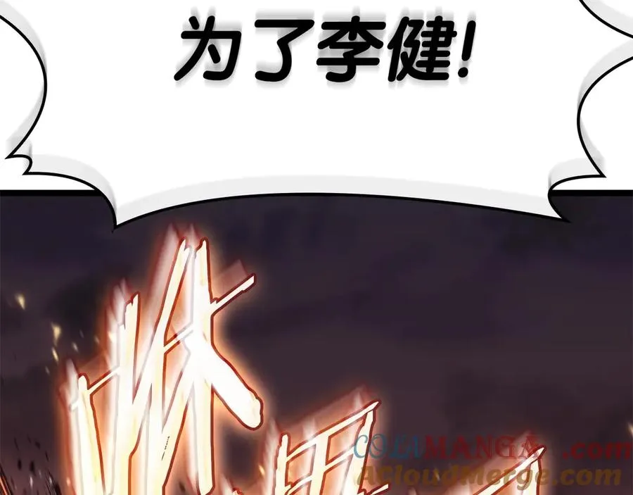 第90话 破坏 第193页