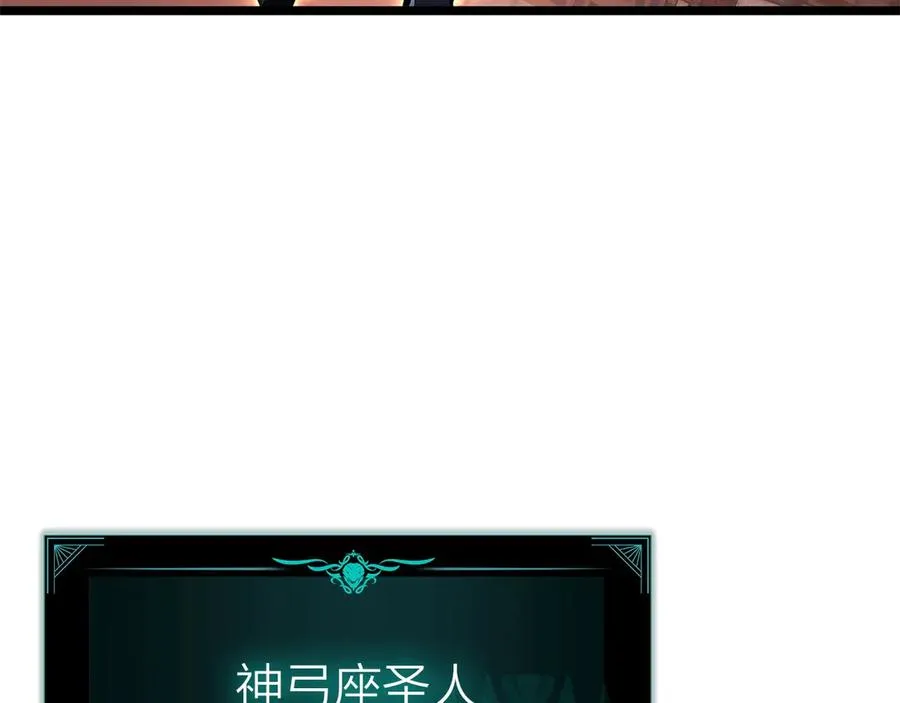第90话 破坏 第196页