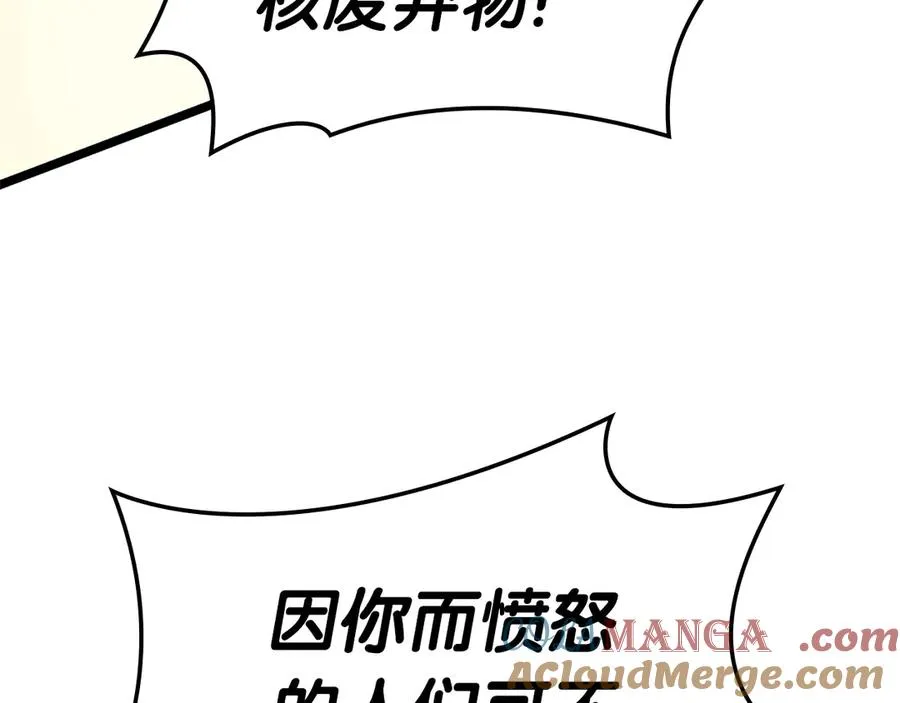 第90话 破坏 第201页