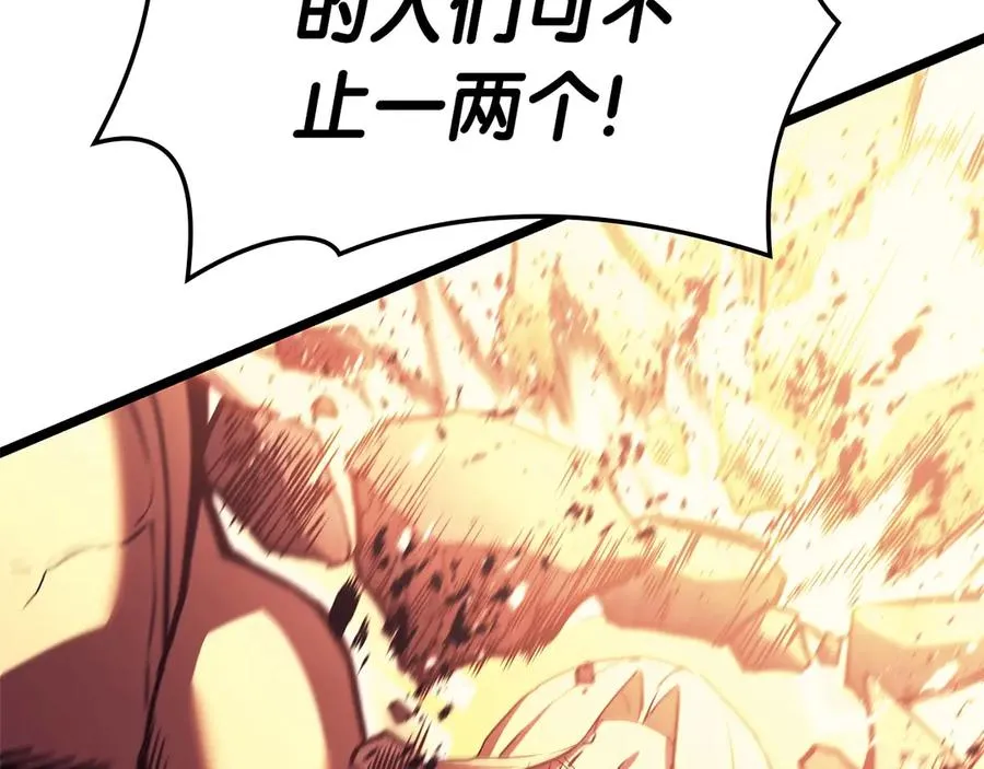 第90话 破坏 第202页