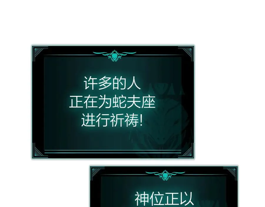第90话 破坏 第211页