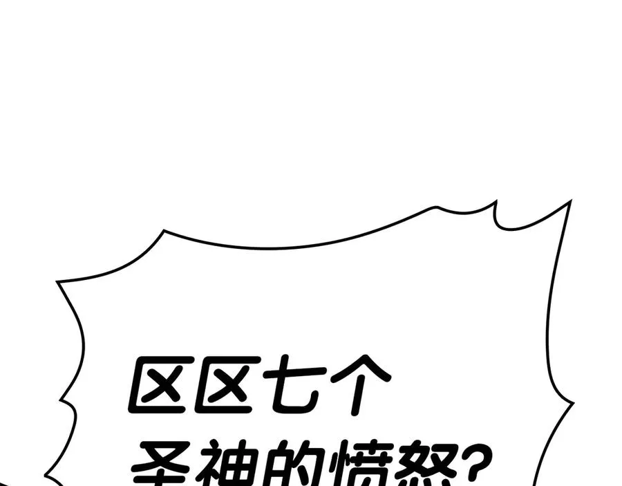 第90话 破坏 第214页