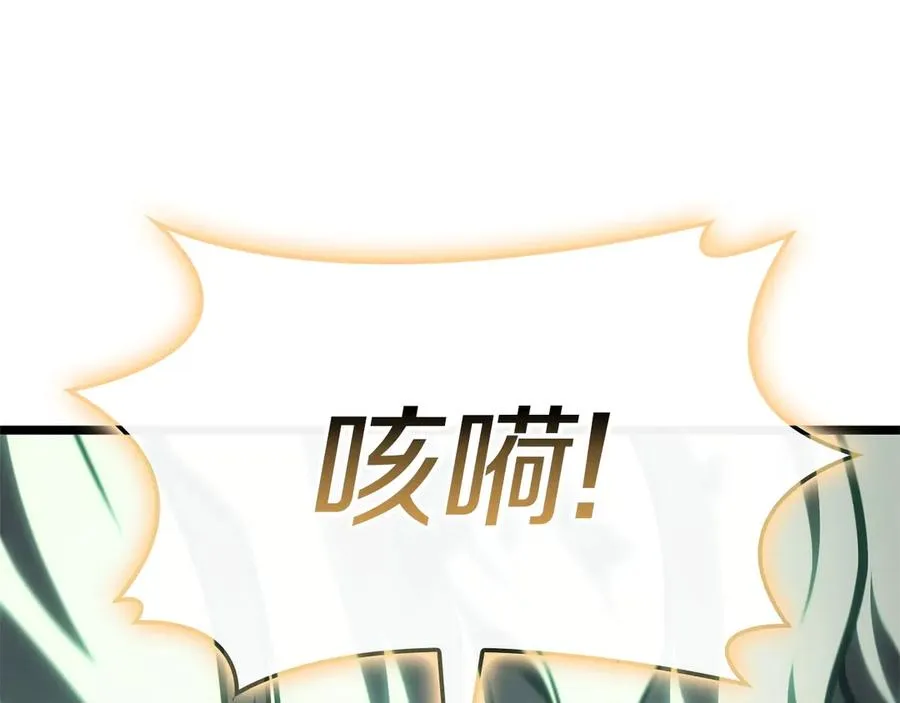 第90话 破坏 第224页