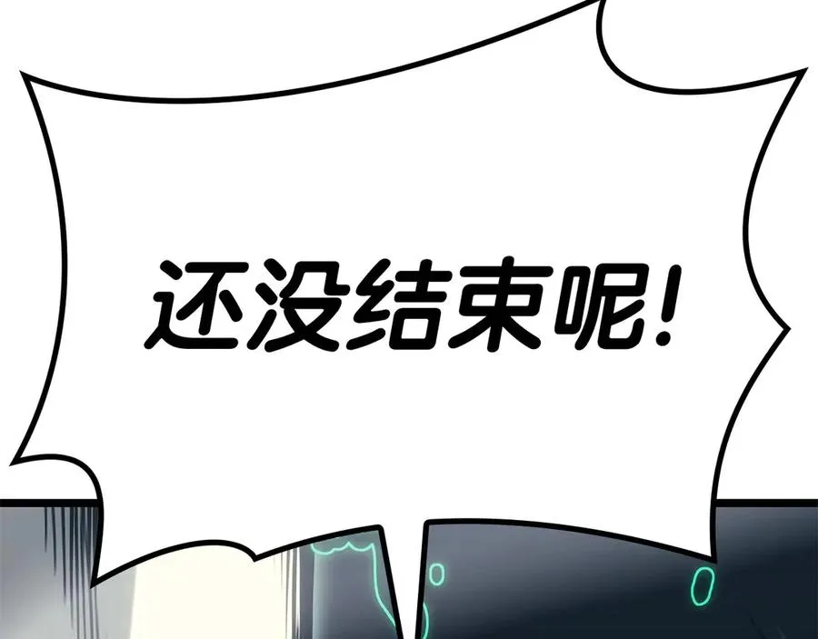 第90话 破坏 第228页