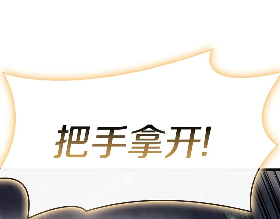 第90话 破坏 第247页