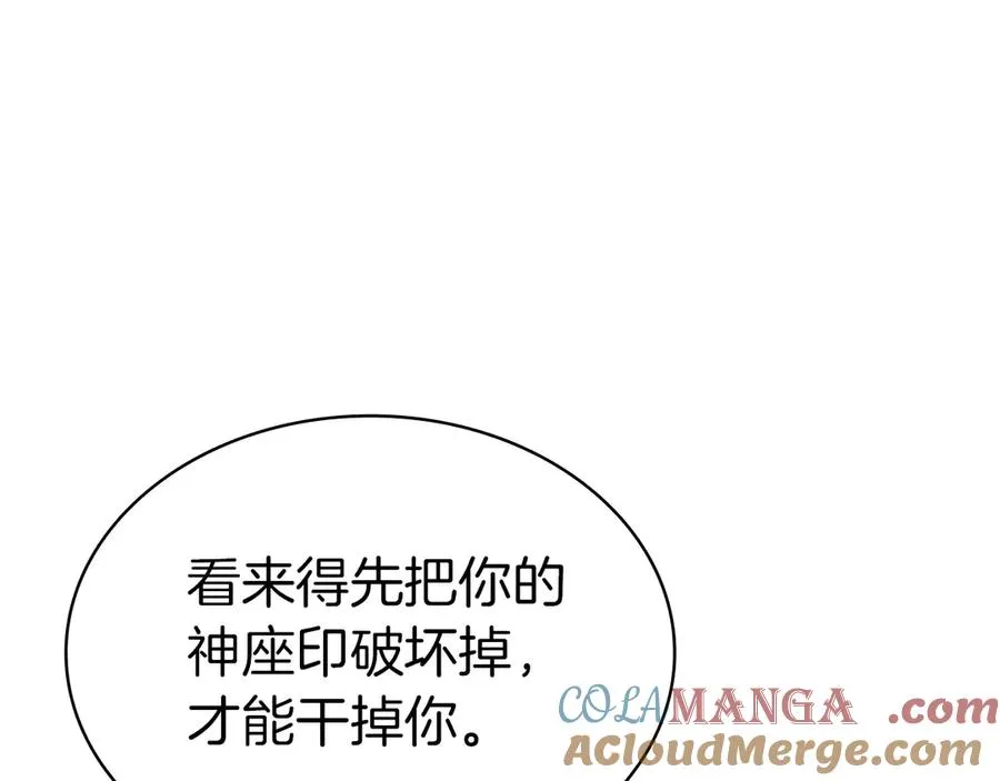第90话 破坏 第313页