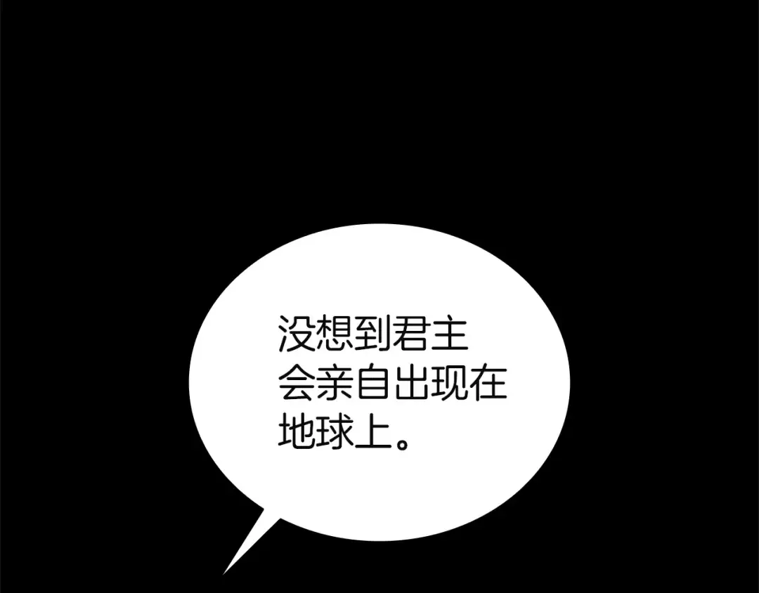 第143话 不要赶走加里 第5页