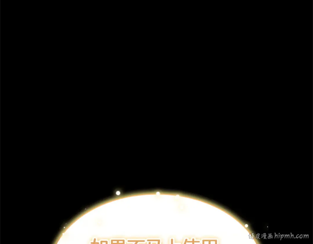 第143话 不要赶走加里 第8页