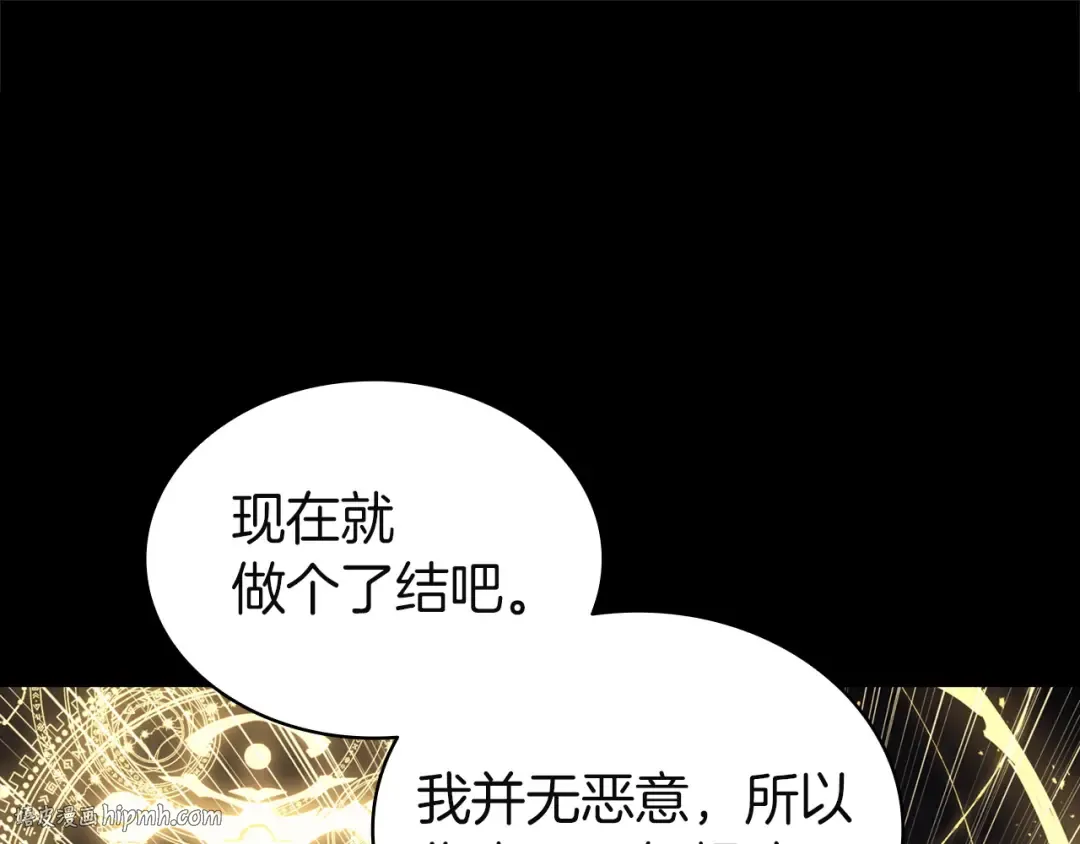 第143话 不要赶走加里 第16页