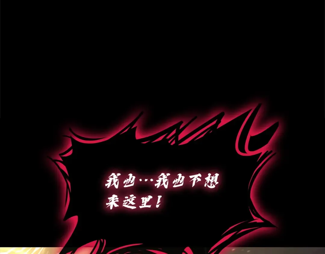 第143话 不要赶走加里 第23页