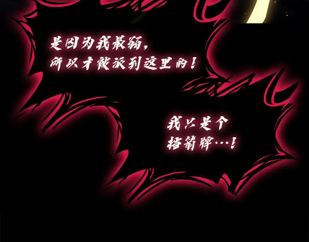 第143话 不要赶走加里 第26页