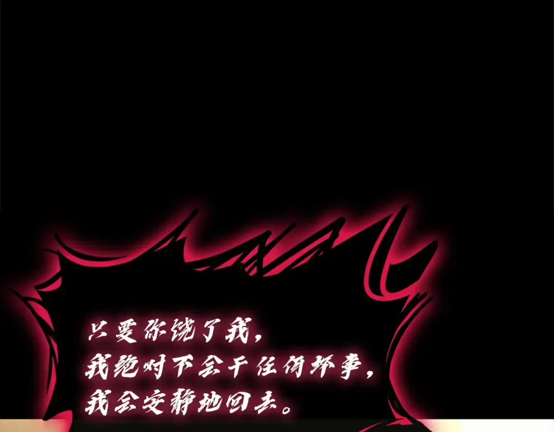 第143话 不要赶走加里 第28页