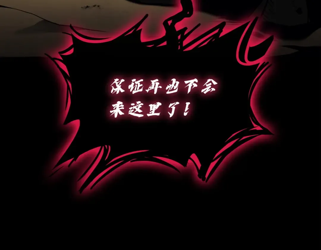 第143话 不要赶走加里 第31页