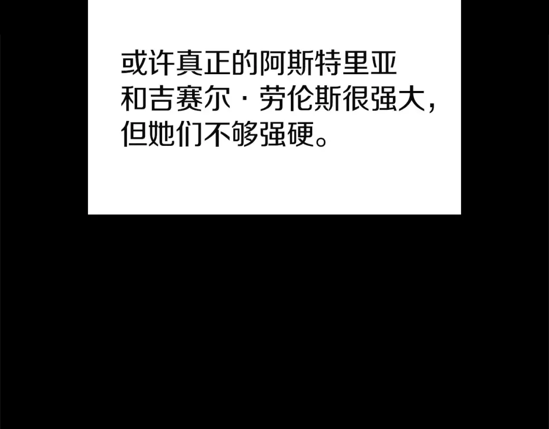 第143话 不要赶走加里 第36页