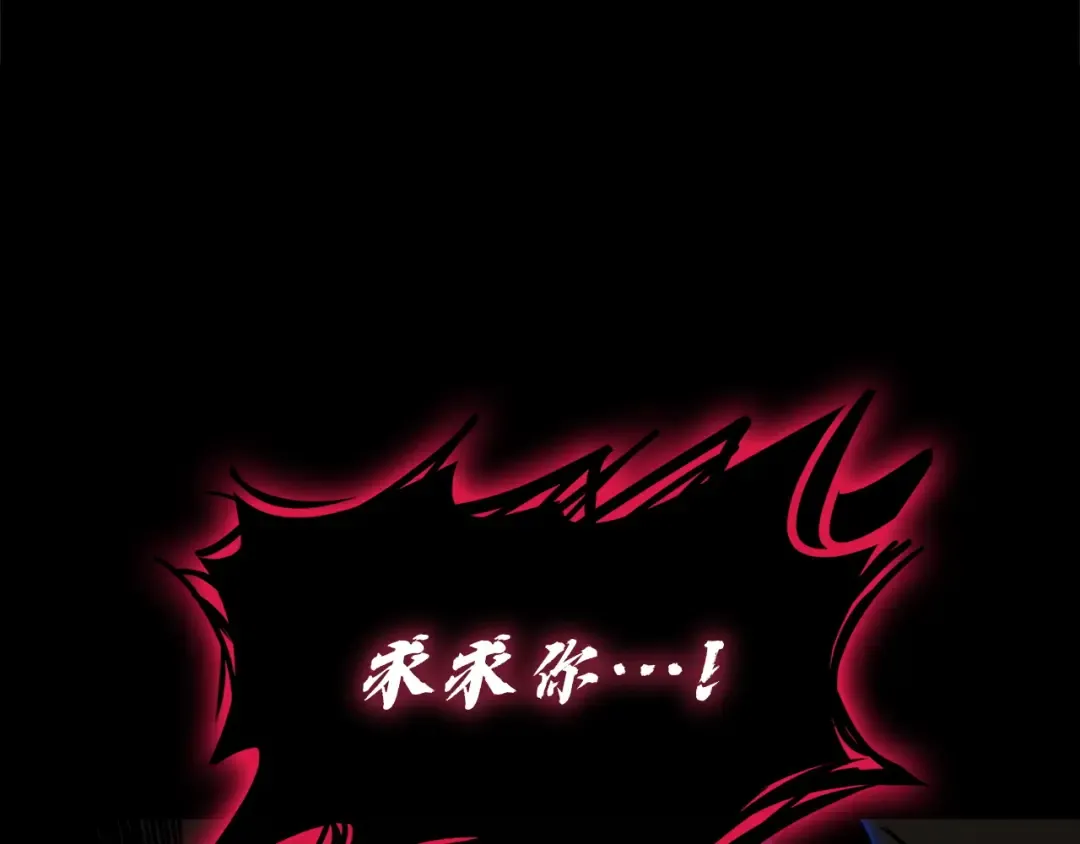 第143话 不要赶走加里 第37页