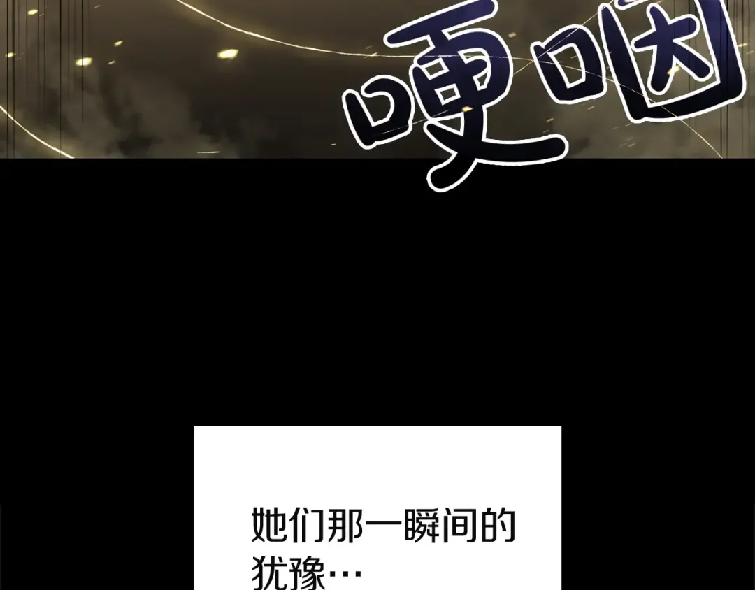 第143话 不要赶走加里 第39页
