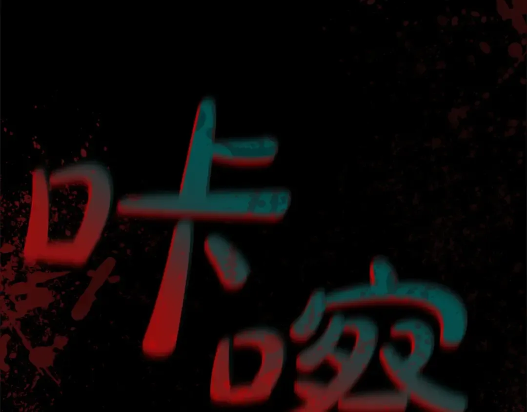 第143话 不要赶走加里 第60页