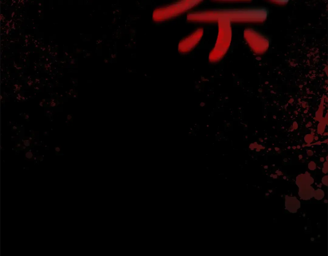 第143话 不要赶走加里 第61页
