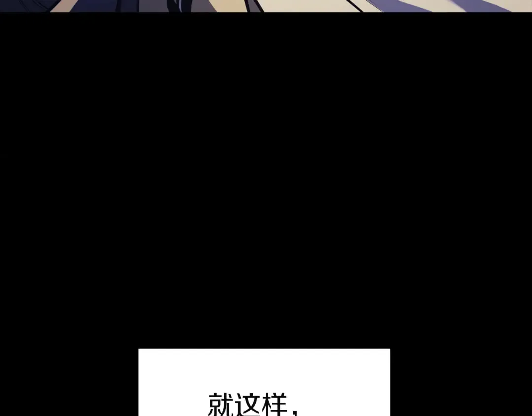 第143话 不要赶走加里 第69页