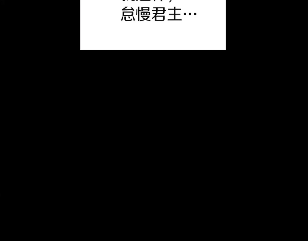 第143话 不要赶走加里 第70页