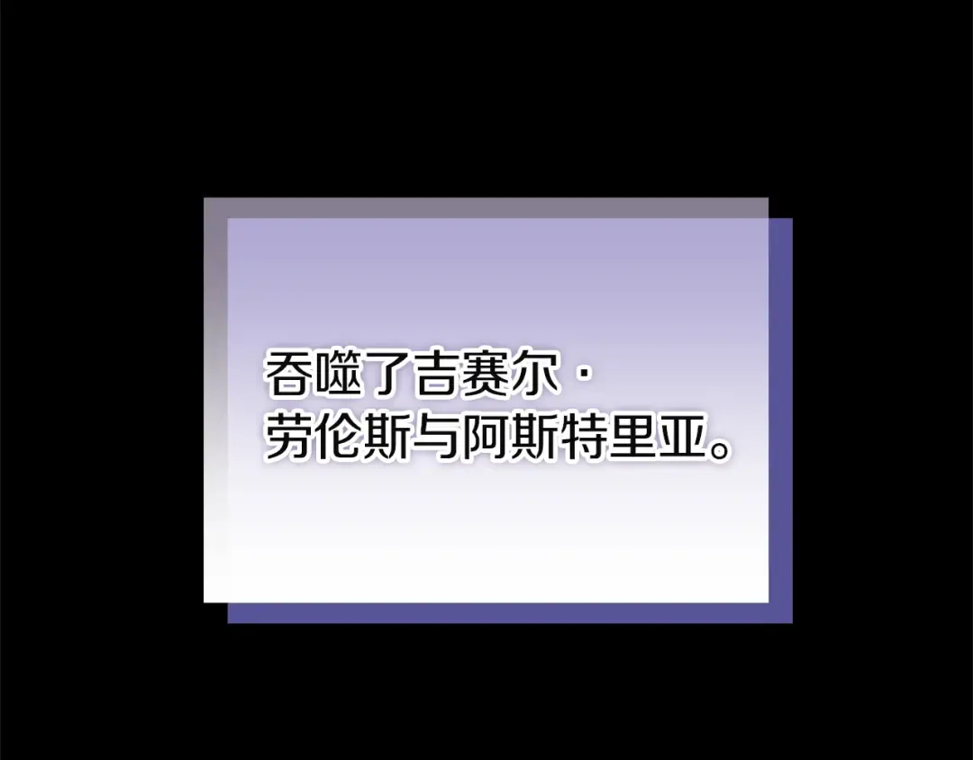 第143话 不要赶走加里 第75页