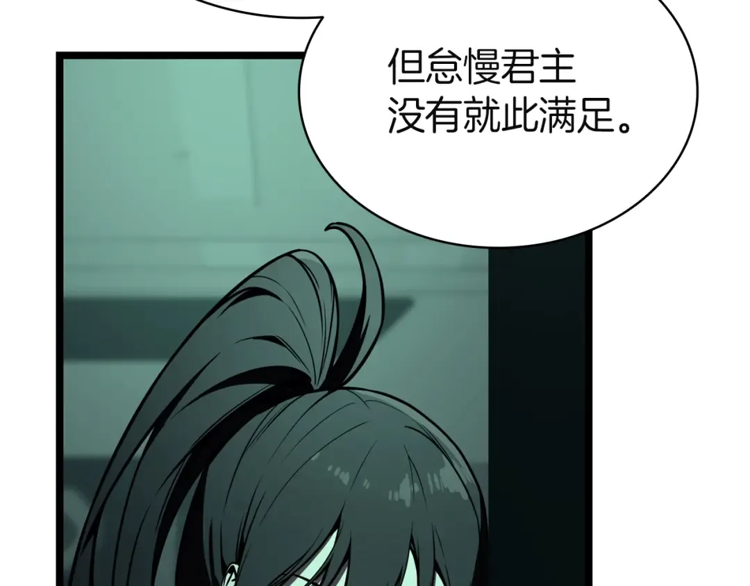 第143话 不要赶走加里 第87页