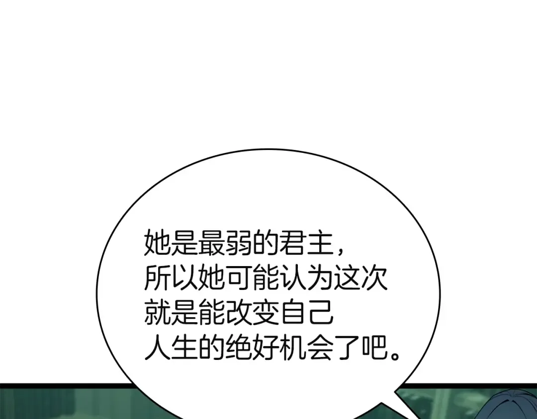 第143话 不要赶走加里 第90页