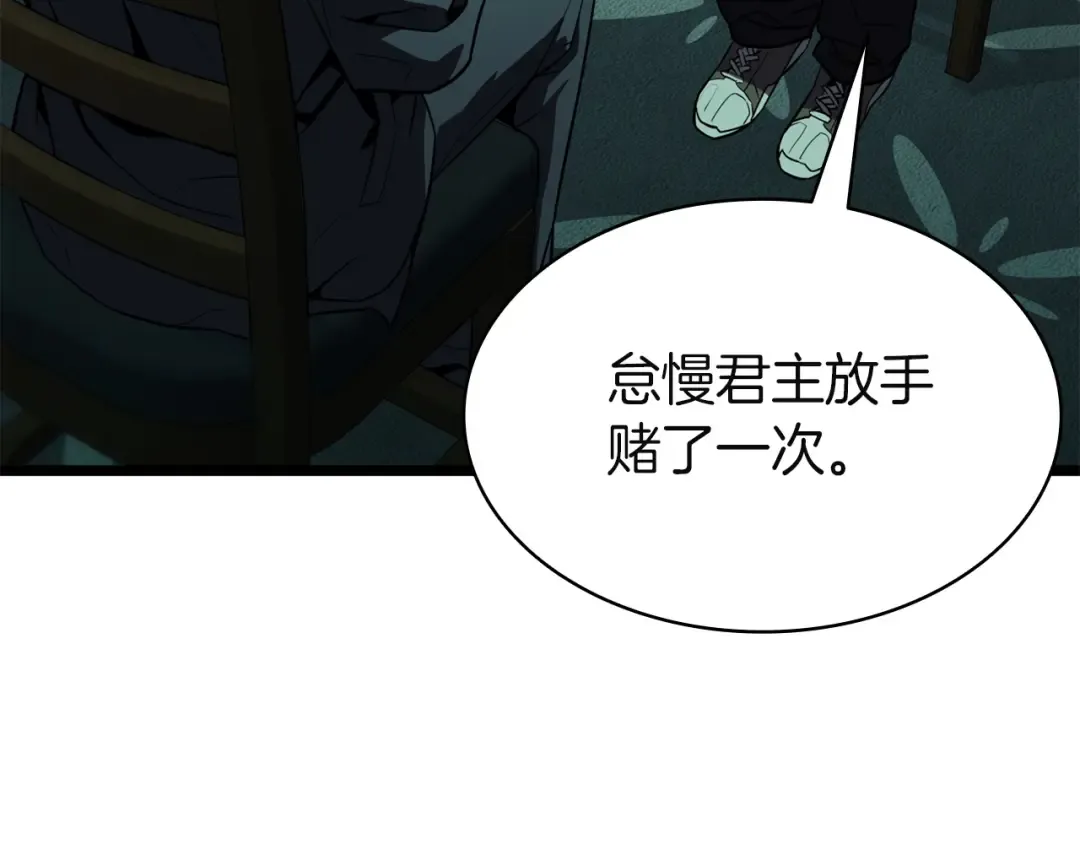 第143话 不要赶走加里 第92页