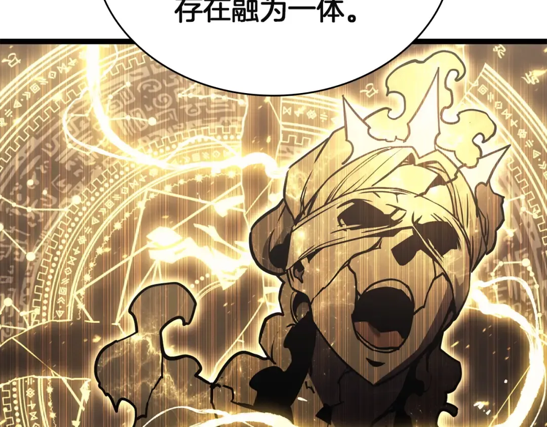 第143话 不要赶走加里 第95页