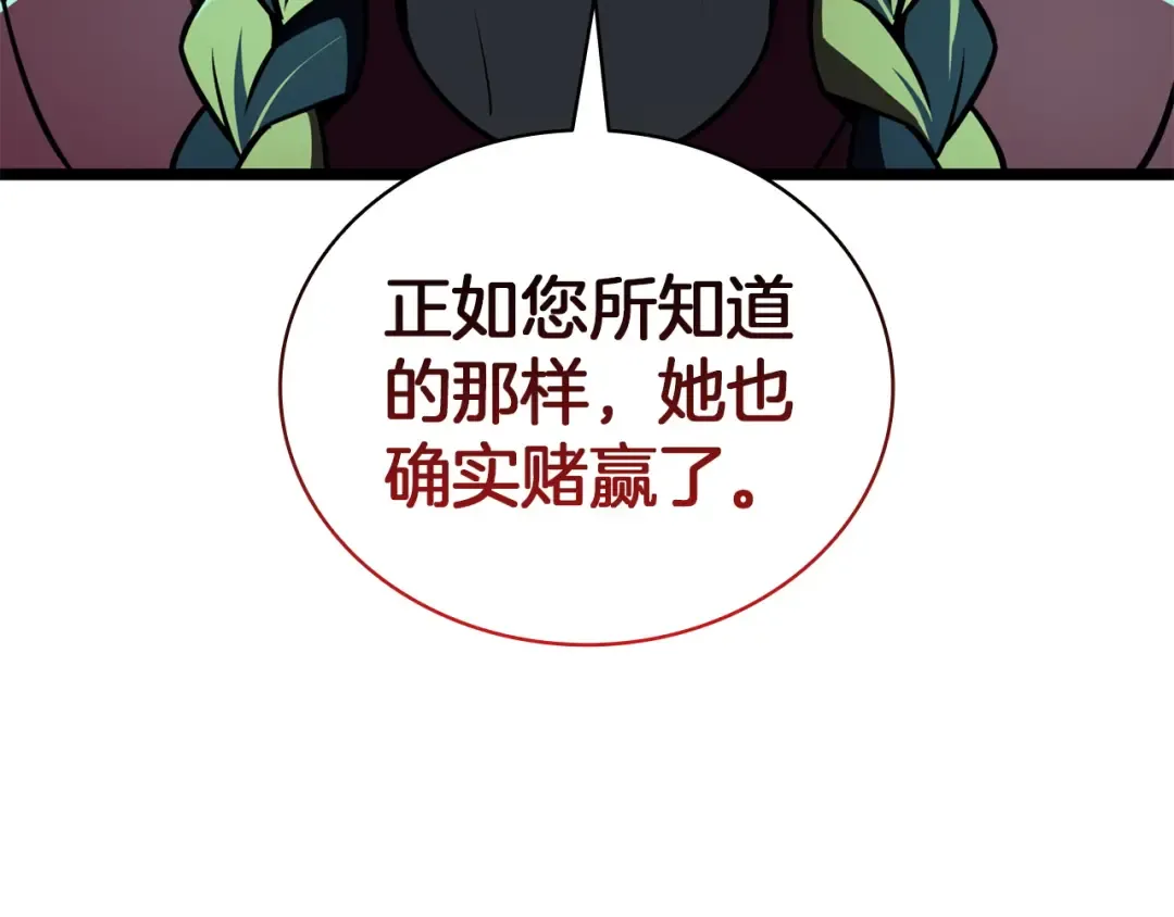第143话 不要赶走加里 第100页