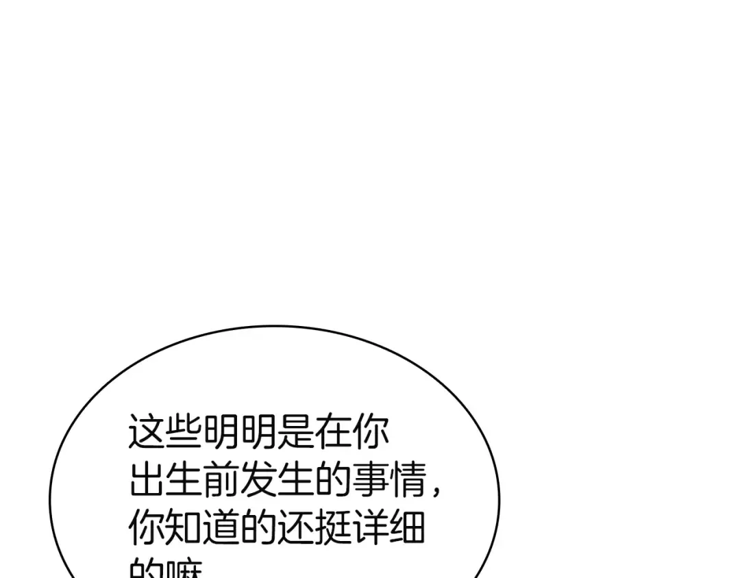 第143话 不要赶走加里 第102页