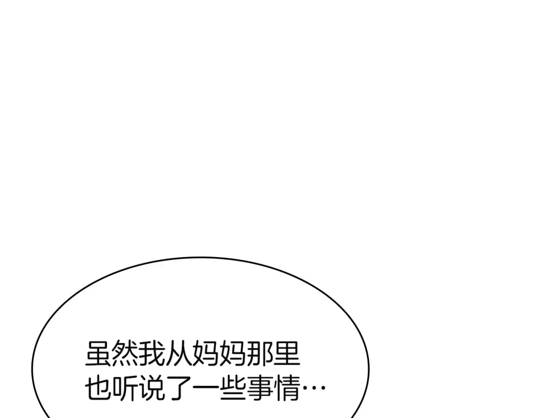 第143话 不要赶走加里 第109页