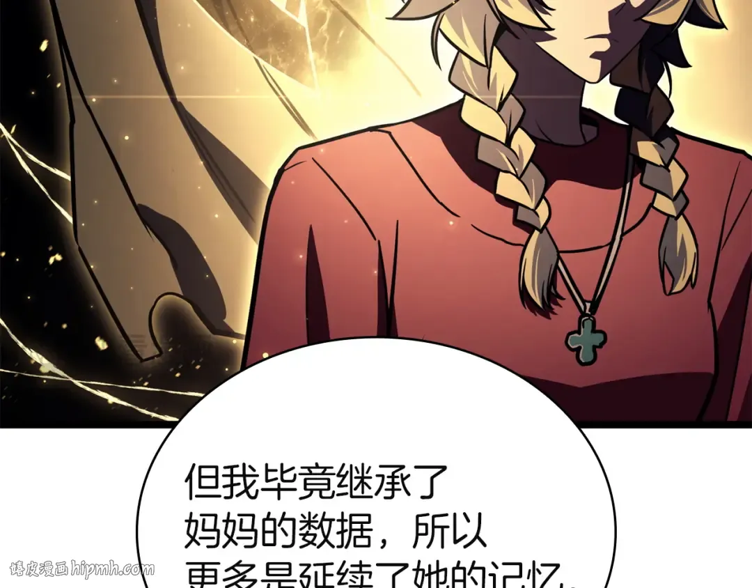 第143话 不要赶走加里 第112页