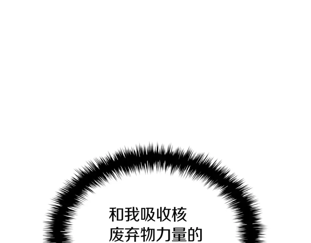 第143话 不要赶走加里 第114页